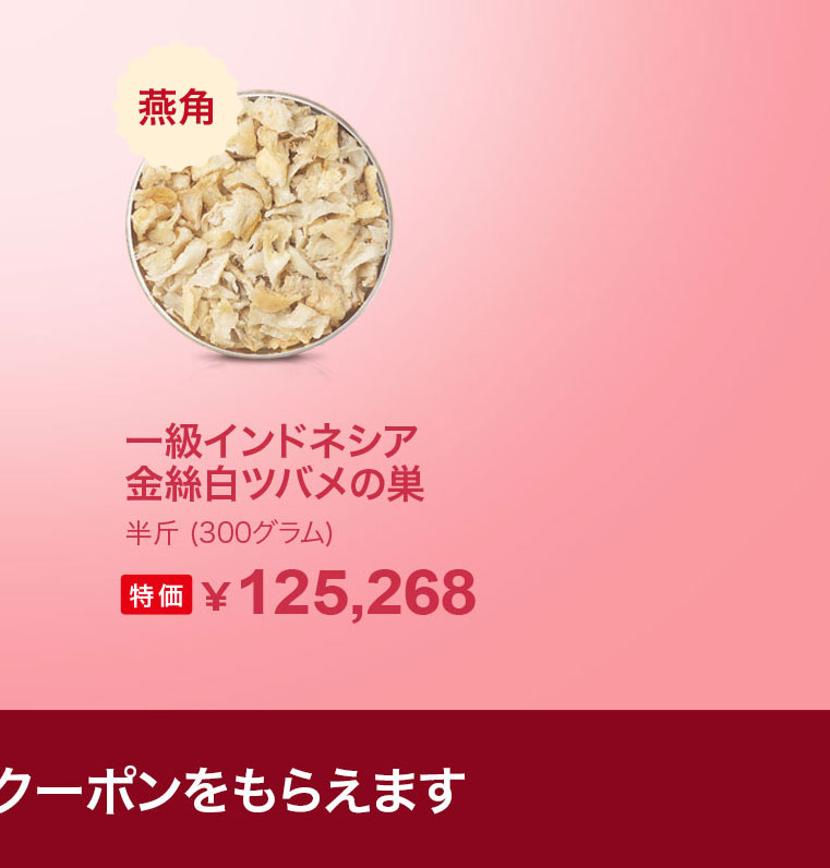 母の日ギフトセール