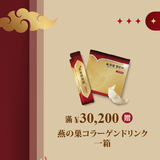 禧元堂感謝祭