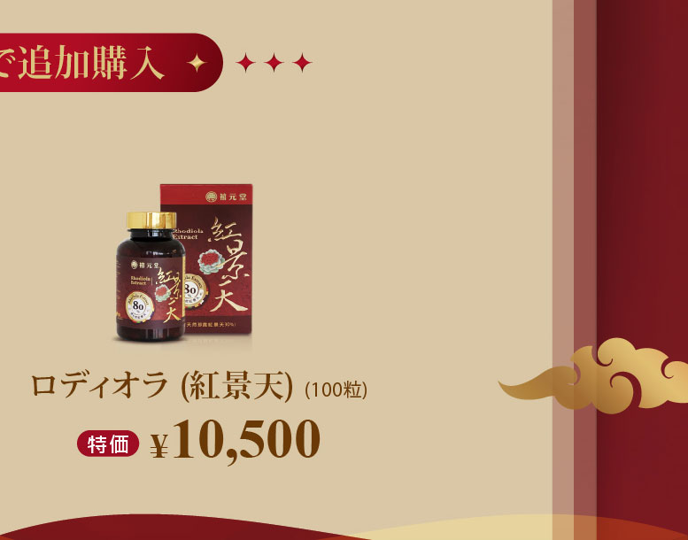 禧元堂感謝祭