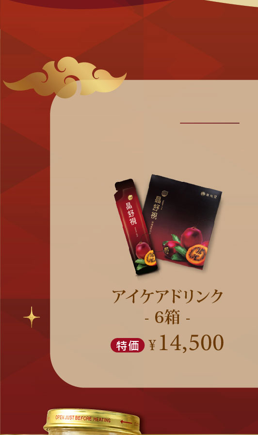 禧元堂感謝祭