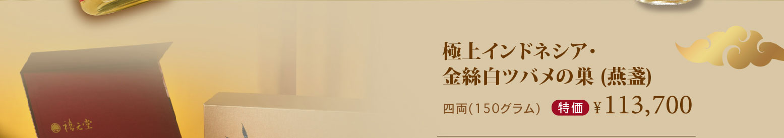 禧元堂感謝祭