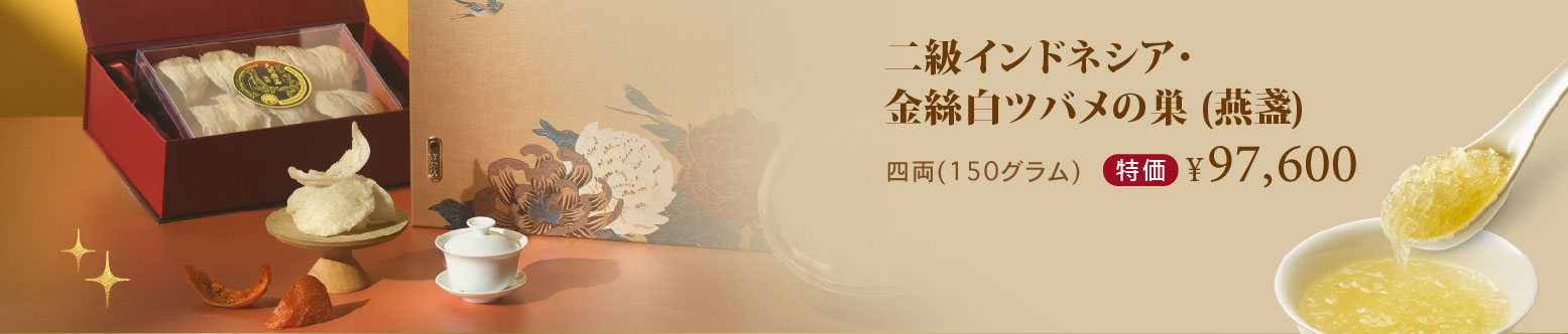 禧元堂感謝祭