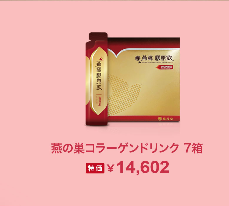 禧元堂母の日セール