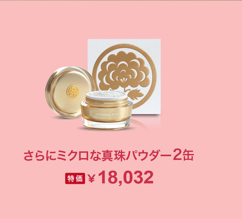 禧元堂母の日セール