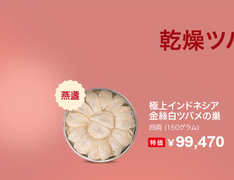 禧元堂母の日セール