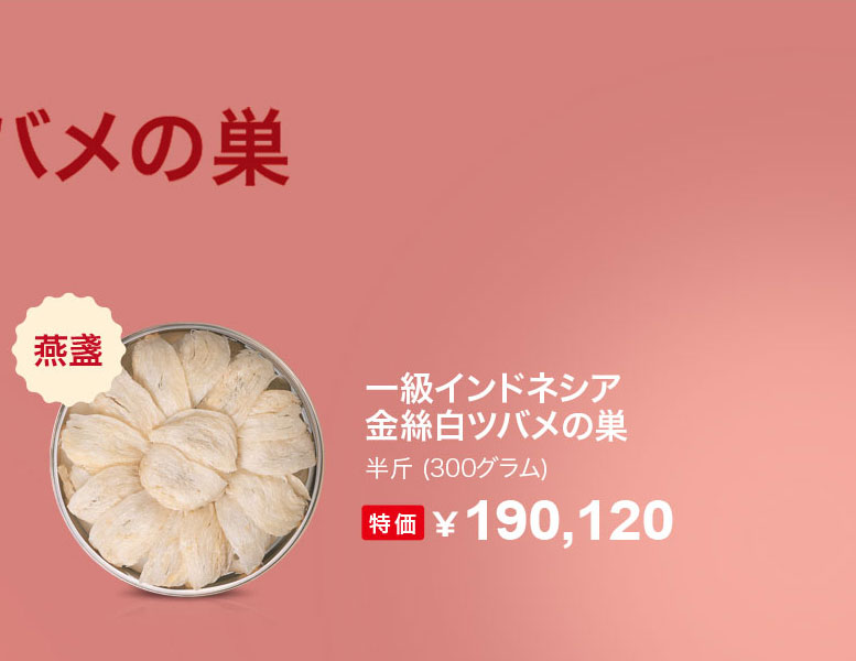 禧元堂母の日セール