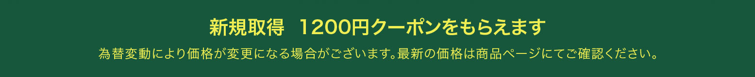 禧元堂サマーセール