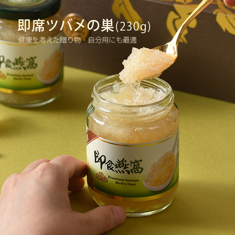 即席ツバメの巣