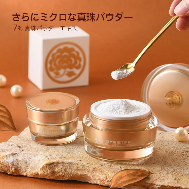 超微粒子パールパウダー