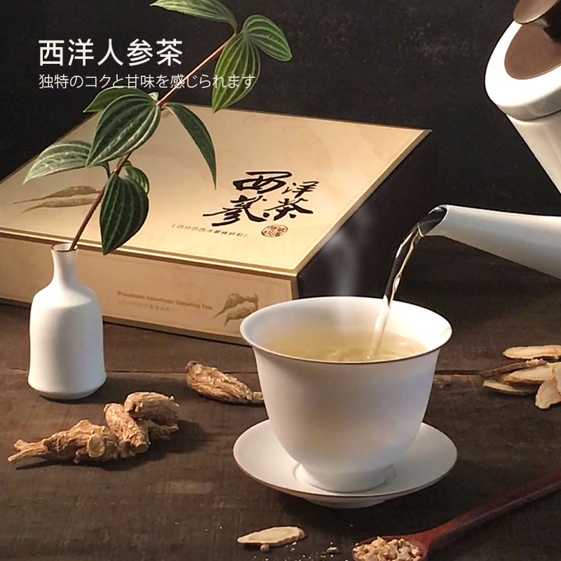 西洋人参茶
