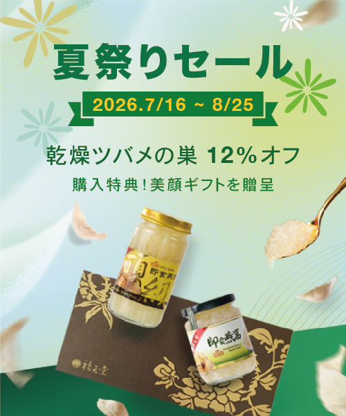 夏祭りセール