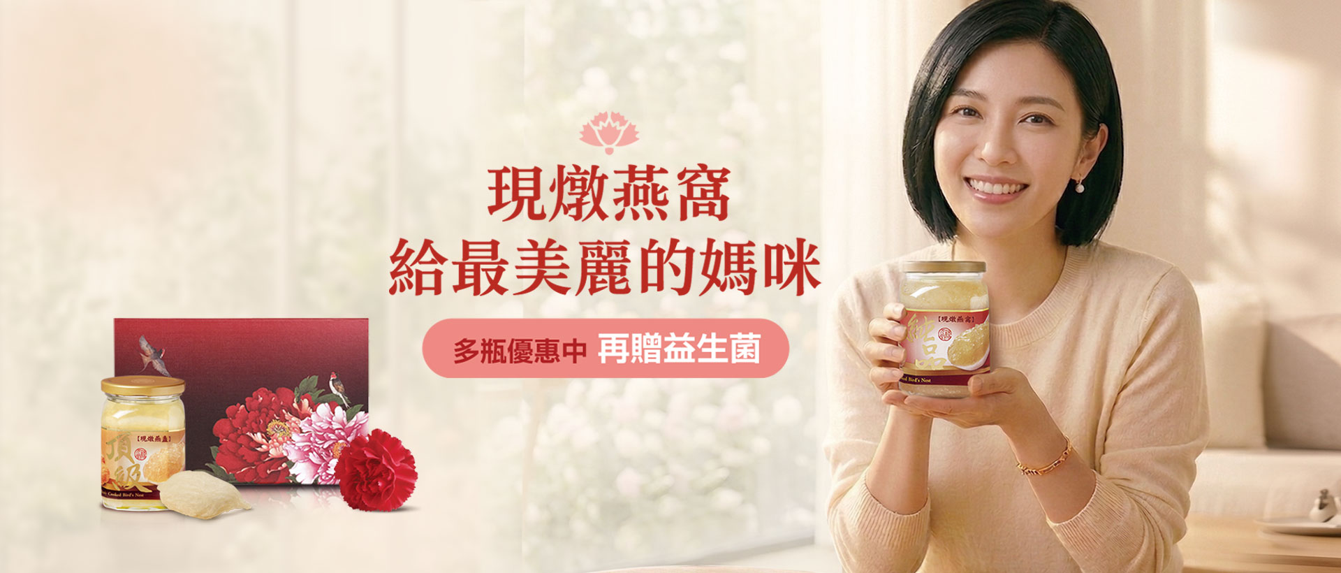 下訂後才鮮燉－現燉燕窩