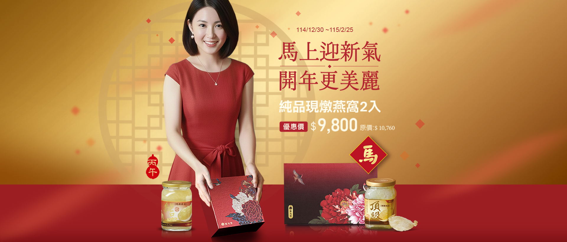 下訂後才鮮燉－現燉燕窩