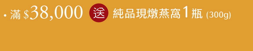 中秋節養生禮盒優惠