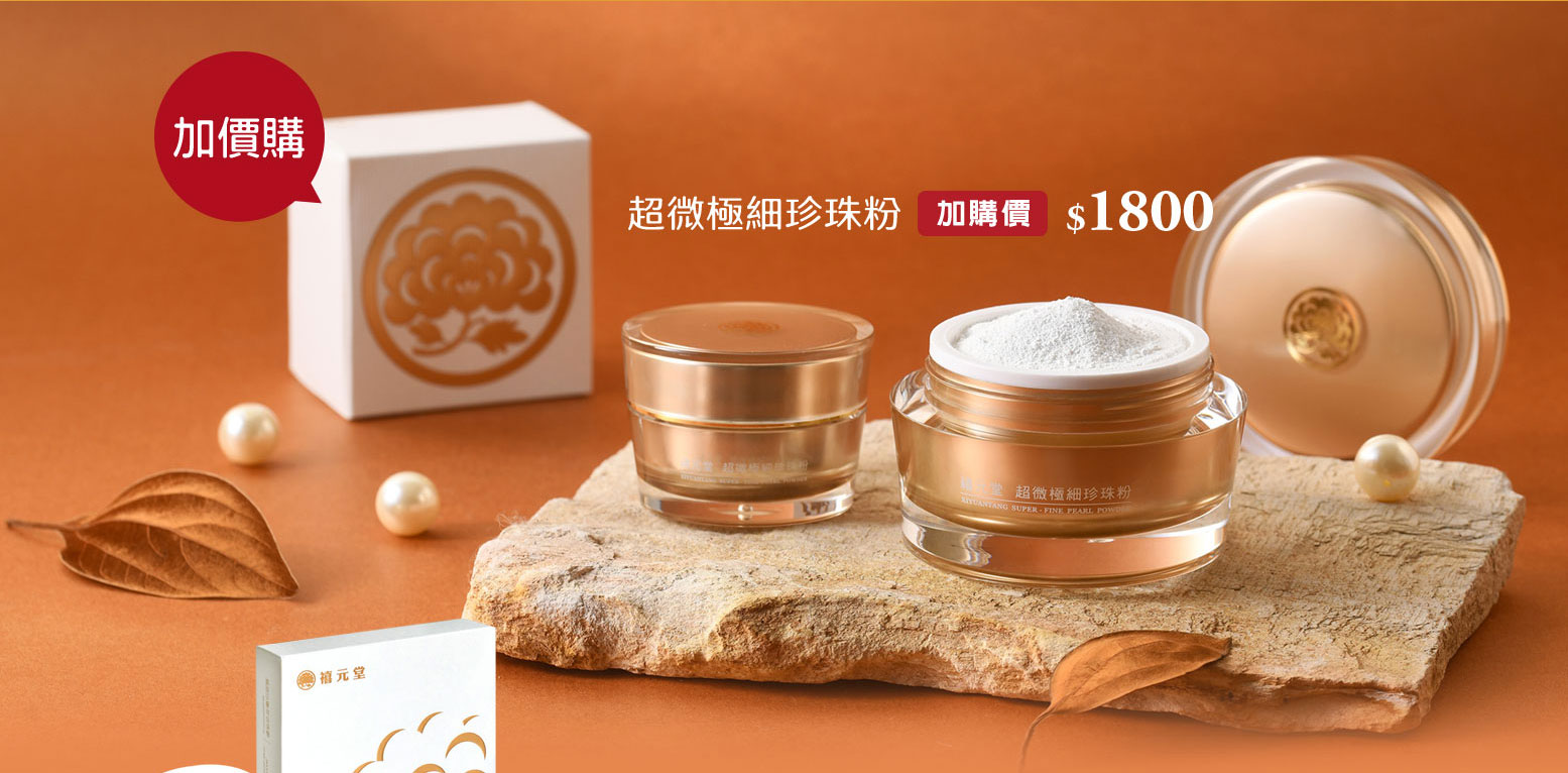 中秋節養生禮盒優惠