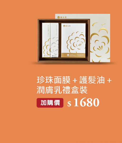 中秋節養生禮盒優惠