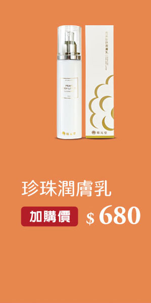 中秋節養生禮盒優惠