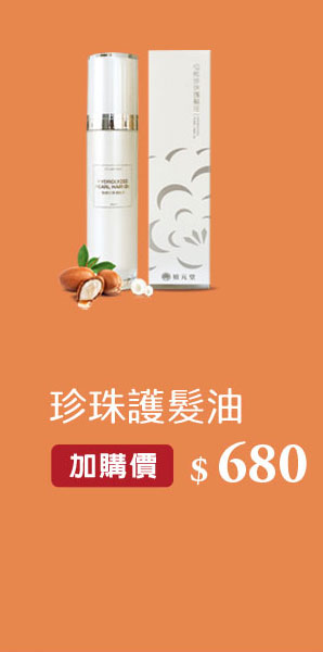 中秋節養生禮盒優惠