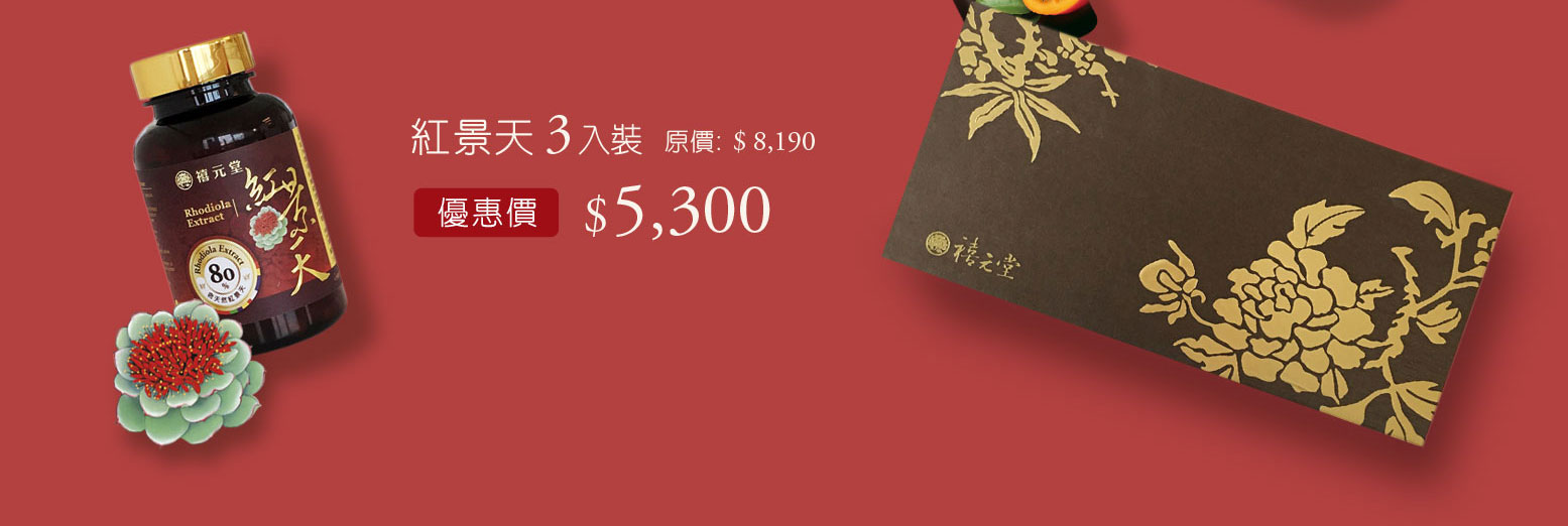 中秋節養生禮盒優惠