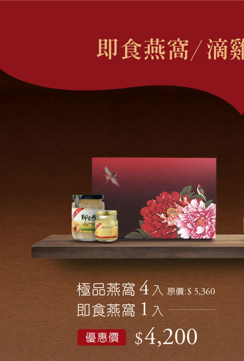 中秋節養生禮盒優惠