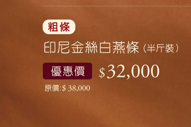 中秋節養生禮盒優惠