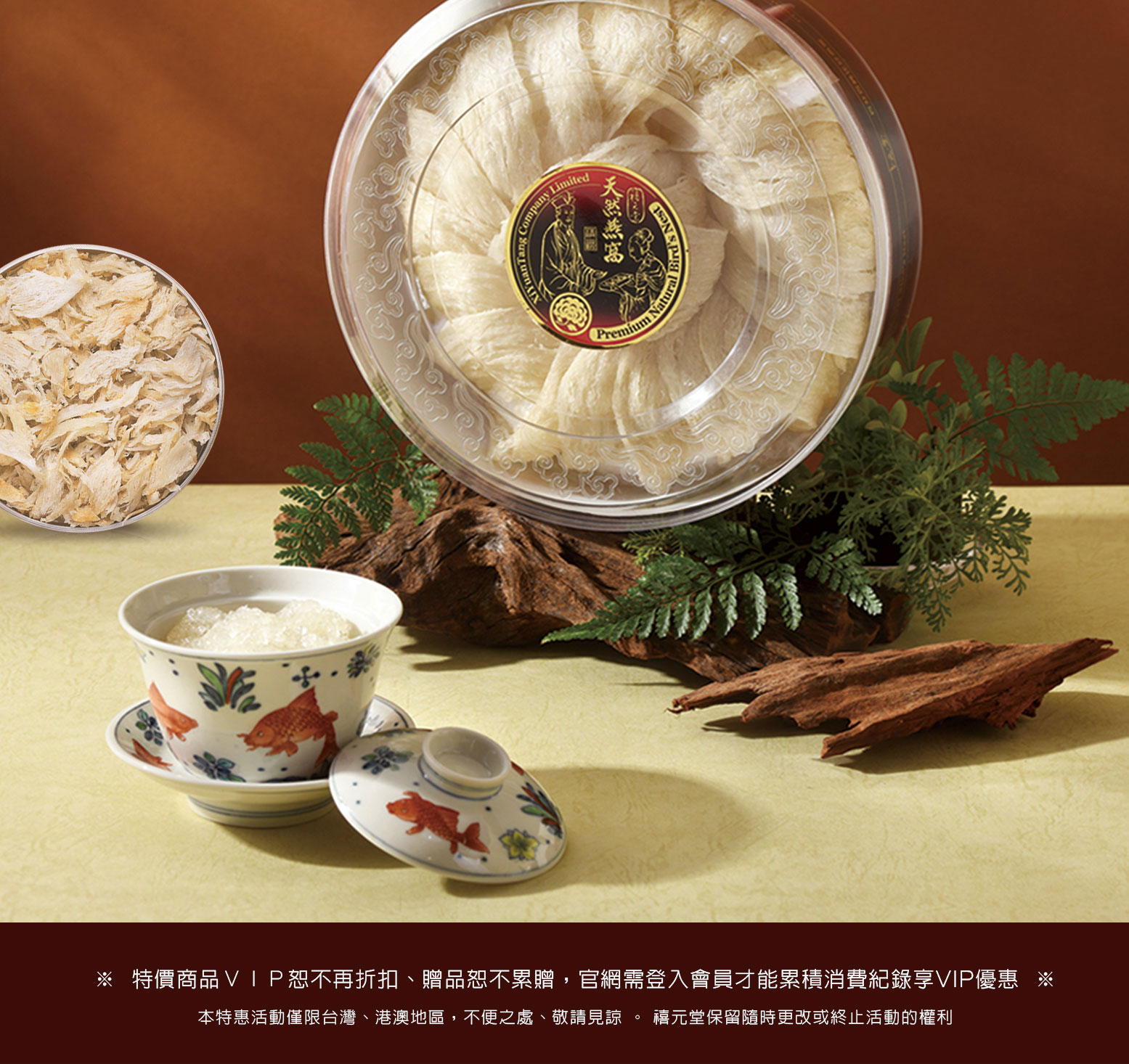 中秋節養生禮盒優惠