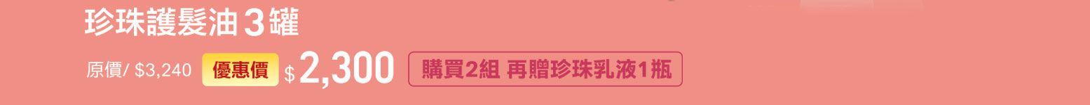 禧元堂周年慶優惠