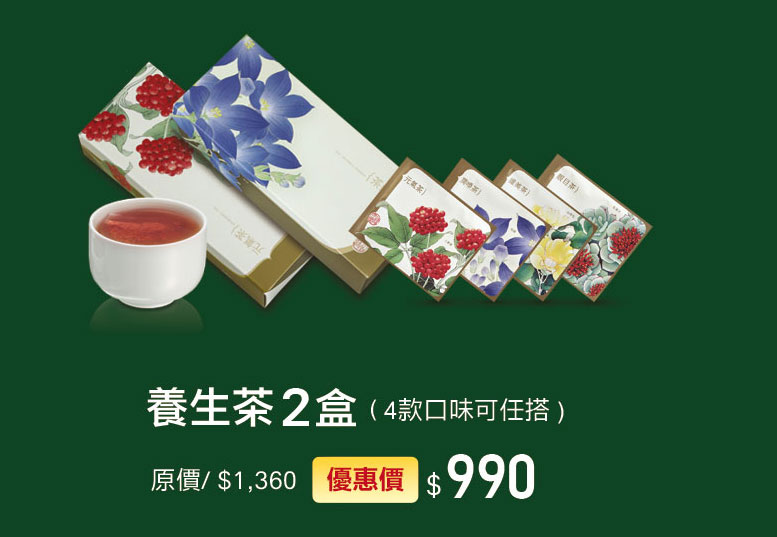 禧元堂周年慶優惠
