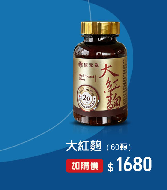 禧元堂父親節禮盒養生優惠
