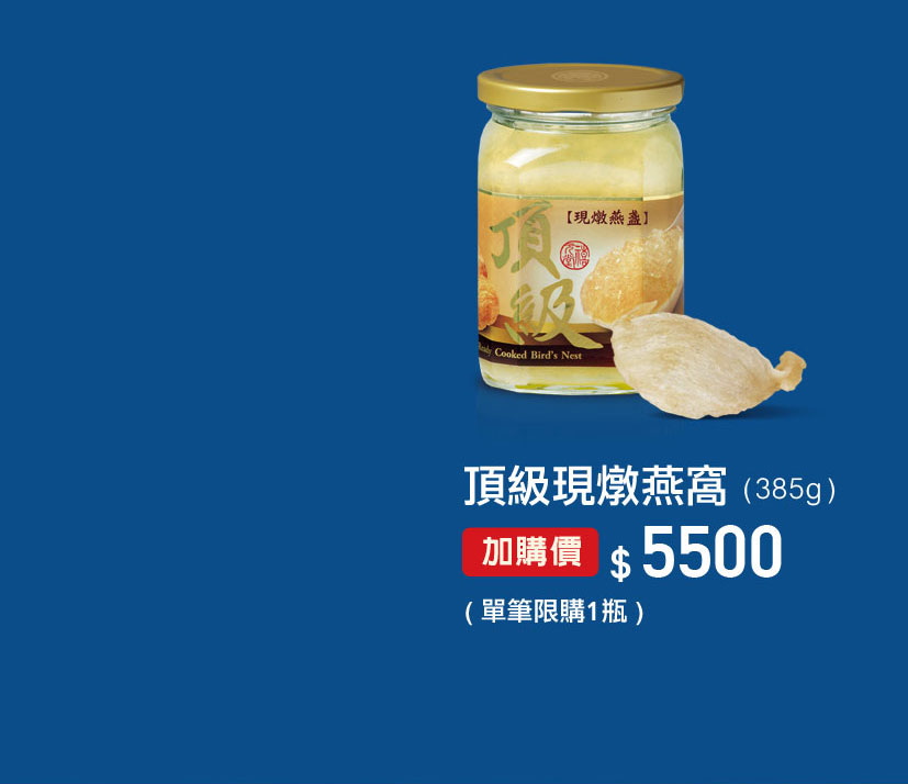 禧元堂父親節禮盒養生優惠