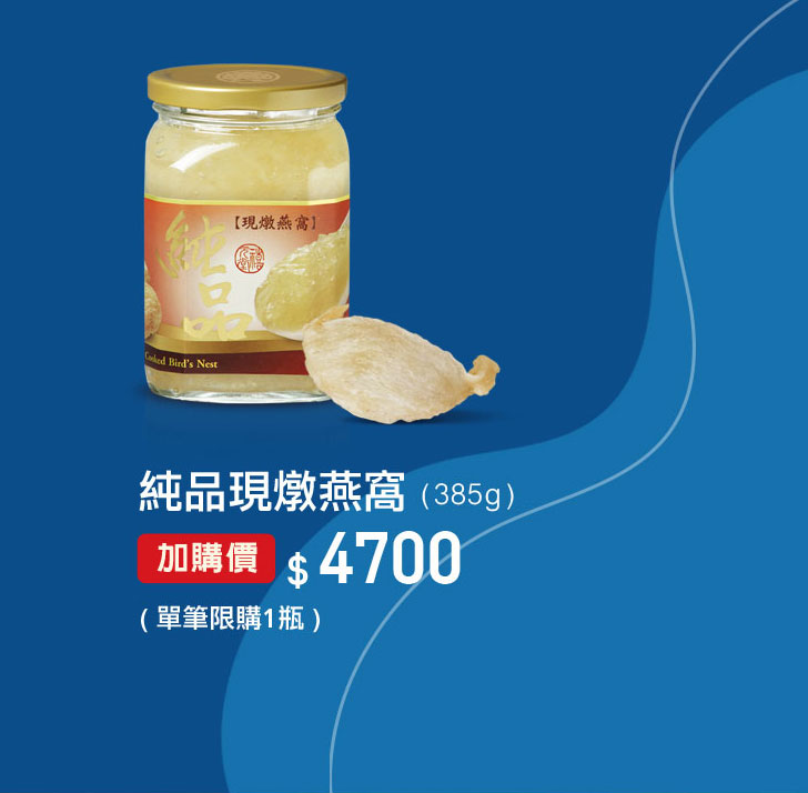 禧元堂父親節禮盒養生優惠