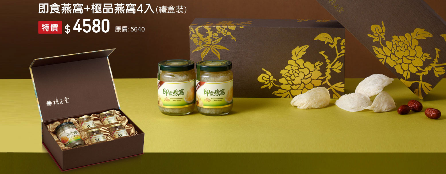 禧元堂父親節禮盒養生優惠