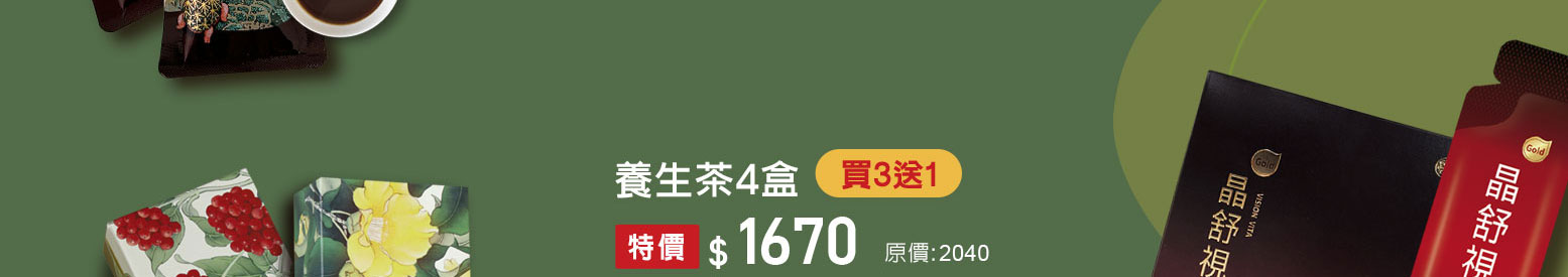 禧元堂父親節禮盒養生優惠