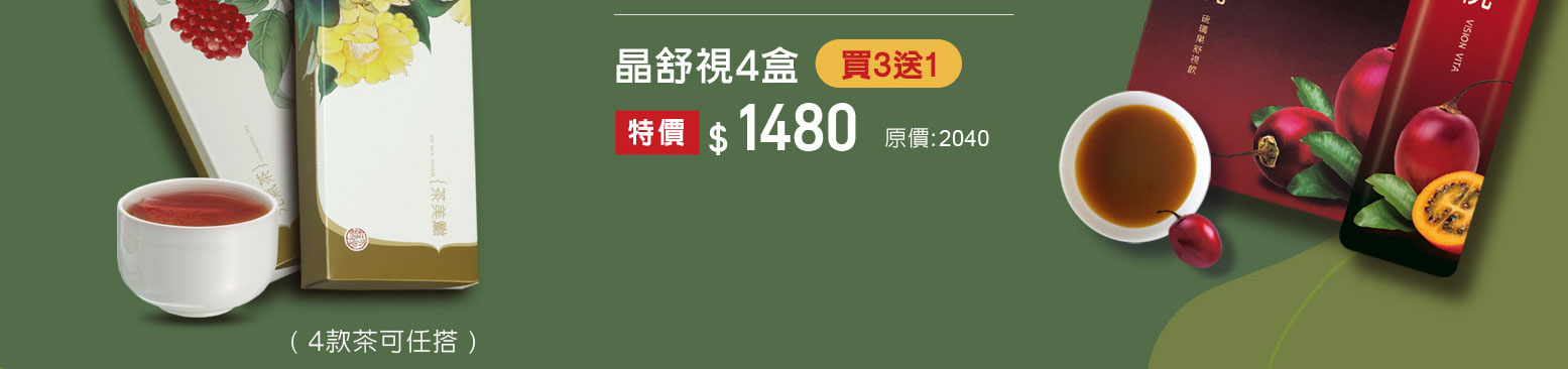 禧元堂父親節禮盒養生優惠