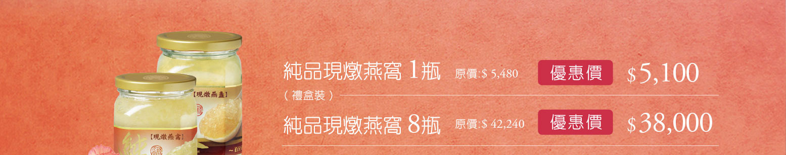 禧元堂母親節禮盒養生優惠