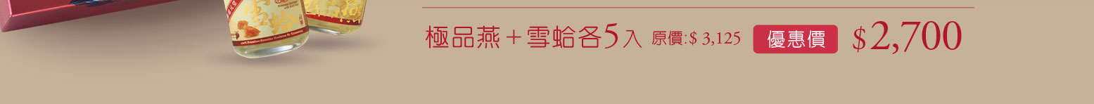 禧元堂母親節禮盒養生優惠