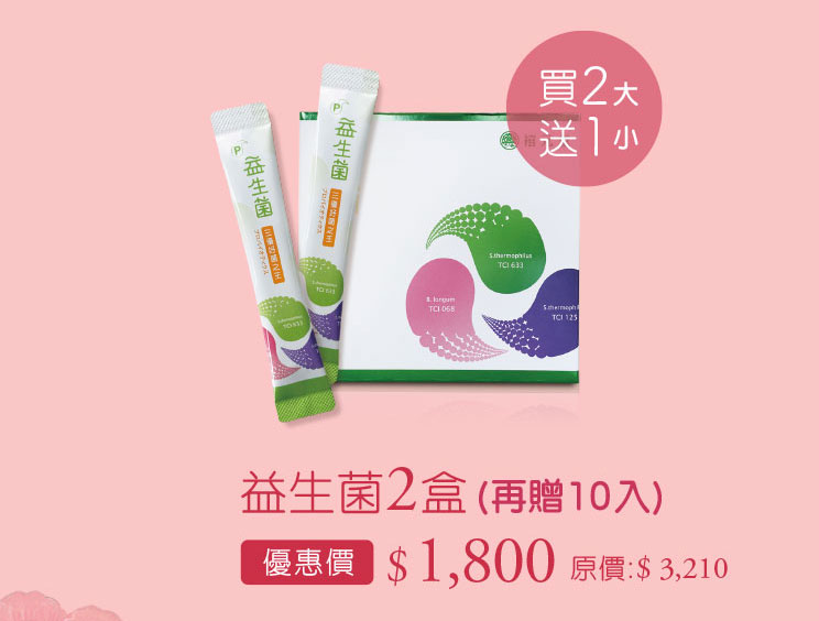 禧元堂母親節禮盒養生優惠