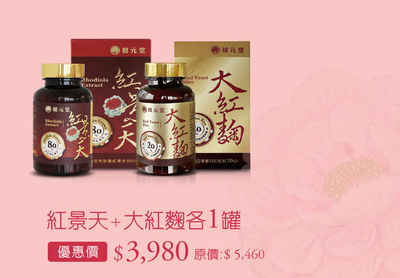 禧元堂母親節禮盒養生優惠