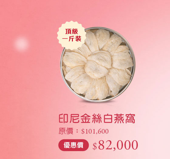 禧元堂母親節禮盒養生優惠