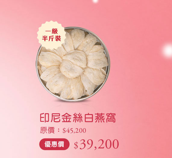 禧元堂母親節禮盒養生優惠