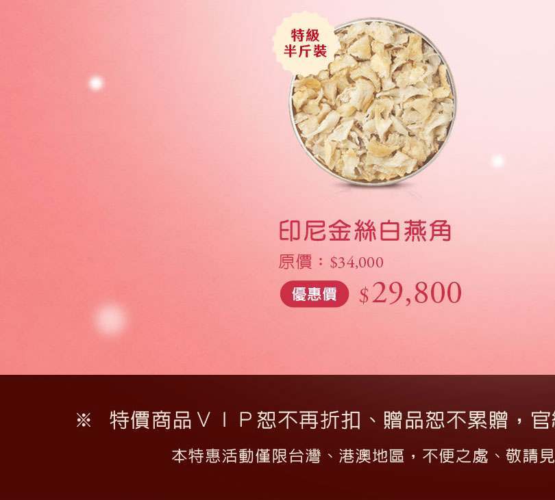 禧元堂母親節禮盒養生優惠