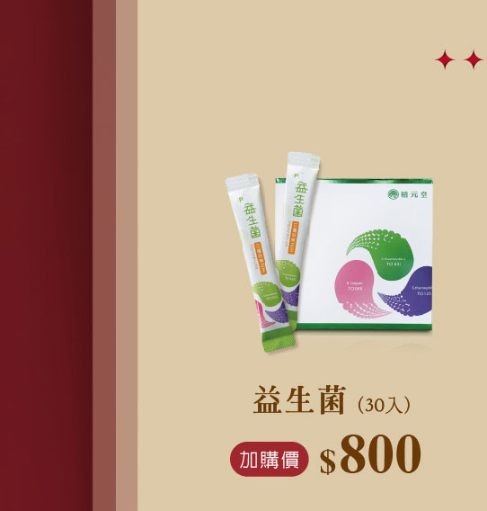禧元堂週年慶活動優惠