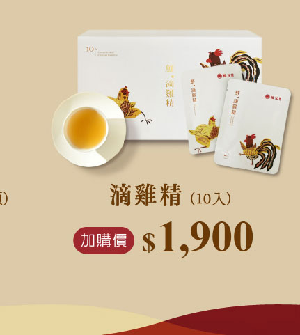 禧元堂週年慶活動優惠