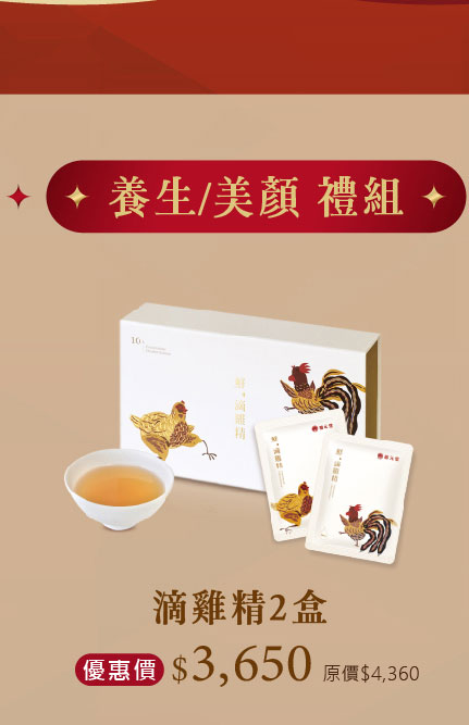 禧元堂週年慶活動優惠