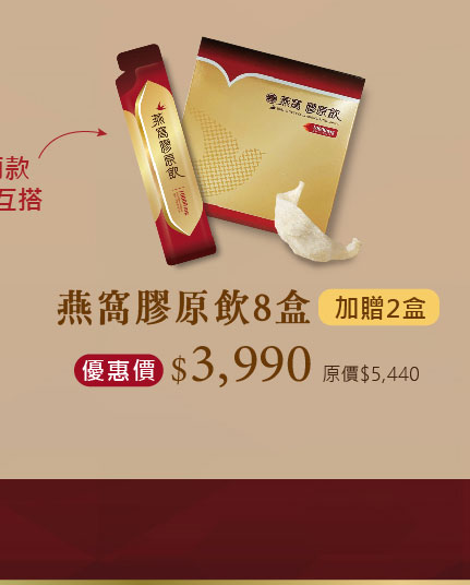 禧元堂週年慶活動優惠