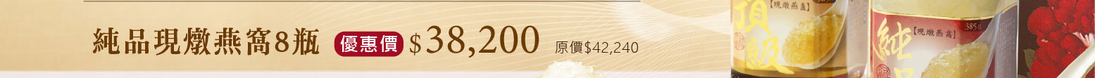 禧元堂週年慶活動優惠