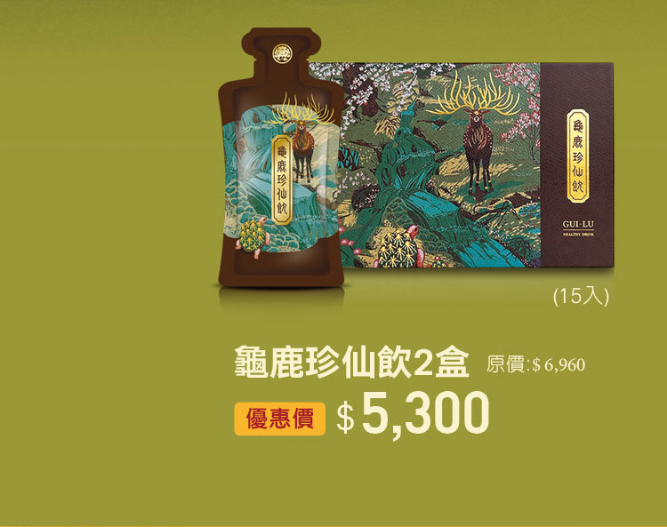 禧元堂過年禮盒優惠