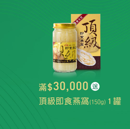 禧元堂父親節活動優惠