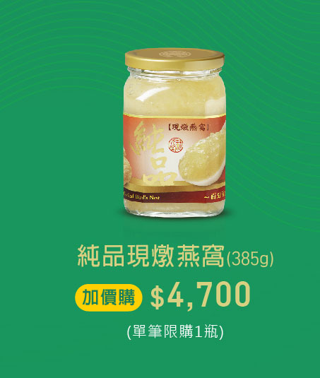禧元堂父親節活動優惠
