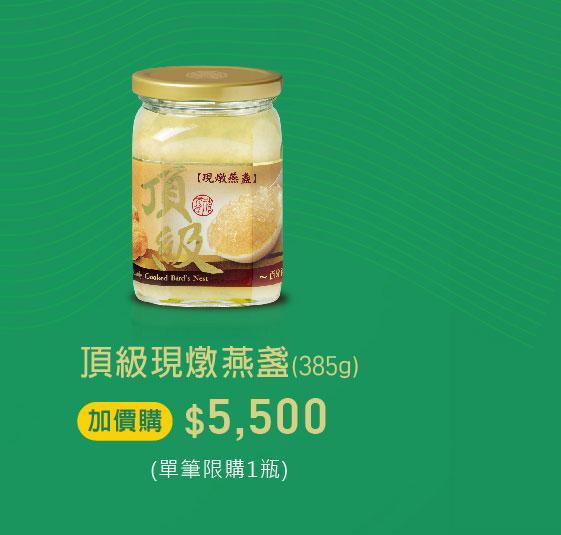 禧元堂父親節活動優惠